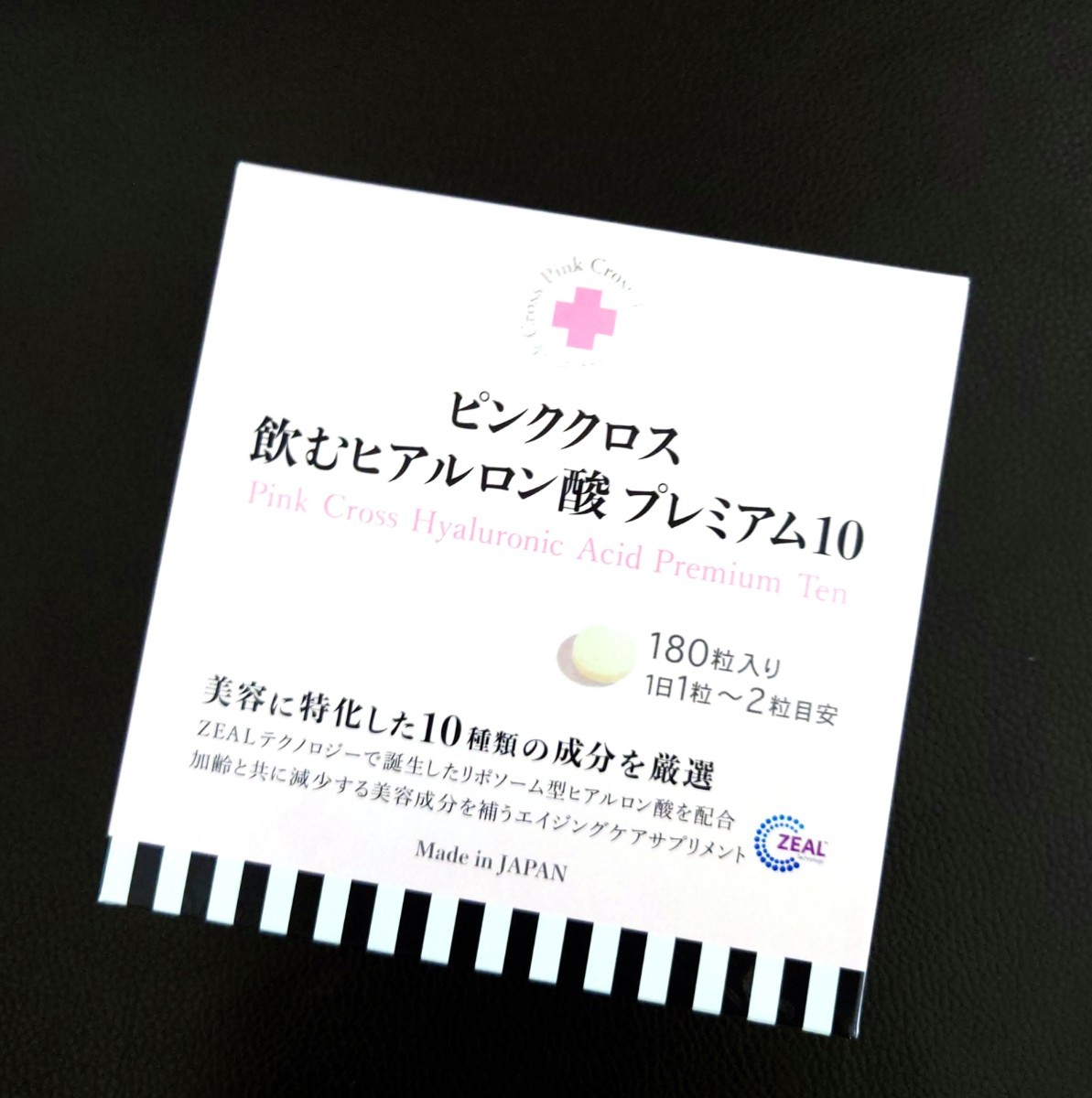 ピンククロス 飲むヒアルロン酸 プレミアム10 150粒｜PayPayフリマ