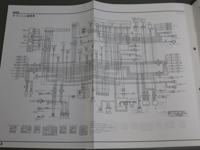 CB400 SUPER FOUR スーパーフォア NC42 教習車仕様 ホンダ サービス資料 サービスマニュアル 送料無料の画像6