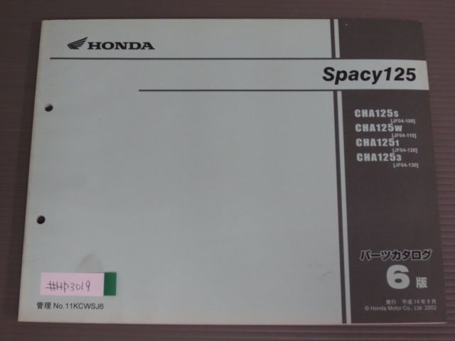 Spacy スペイシー 125 JF04 6版 ホンダ パーツリスト パーツカタログ 送料無料_画像1