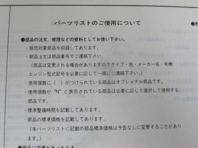 モンキー ゴリラ Z50J 5版 ホンダ パーツリスト パーツカタログ 送料無料_画像3