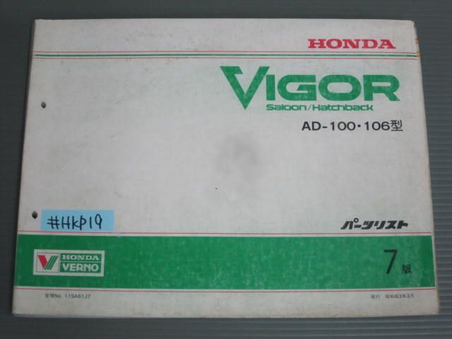 VIGOR ビガー Saloon Hatchback サルーン ハッチバック AD 7版 ホンダ パーツリスト パーツカタログ ＃J_画像1