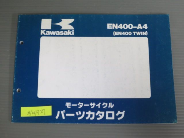 EN400-A EN400 TWIN ツイン カワサキ パーツリスト パーツカタログ 送料無料_画像1