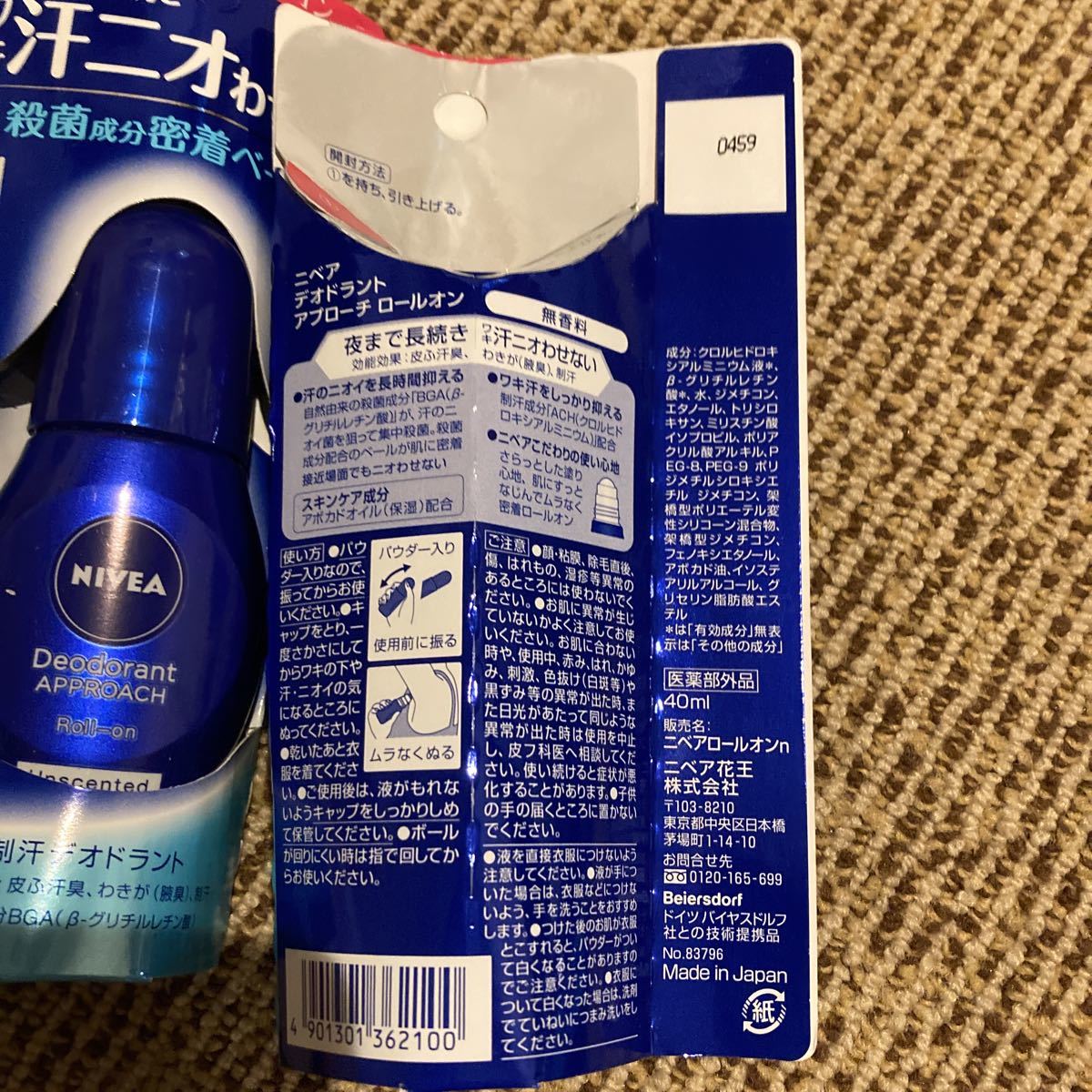 PayPayフリマ|ニベア デオドラント アプローチ ロールオン 無香料 40ml 4セット PayPayフリマ|ニベア デオドラント アプローチ ロールオン 無香料 40ml 4セット