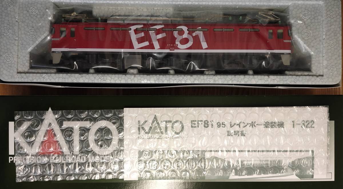 PRIORKATO HOゲージ EF81 レインボー塗装機 グレードアップパーツセット 鉄道模型用品 7-103-2