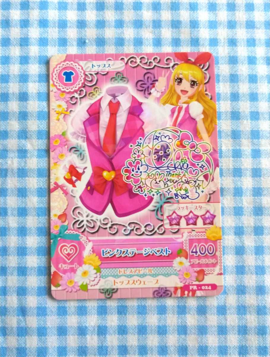 日本最級 アイカツ ピンクステージベスト サイン入り egypticf