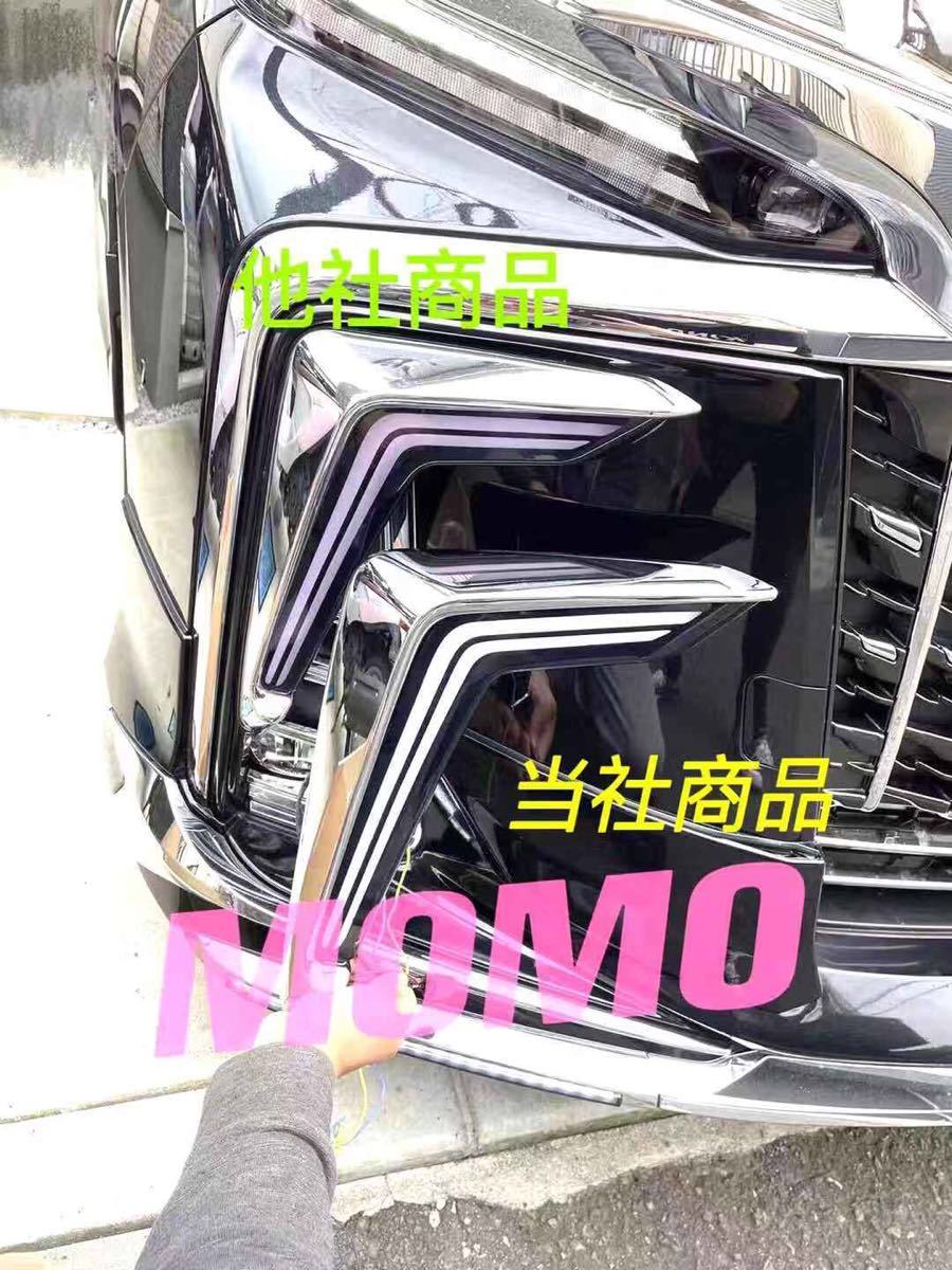 ポイント5倍 トヨタ アルファード シグネチャーイルミセット - 通販