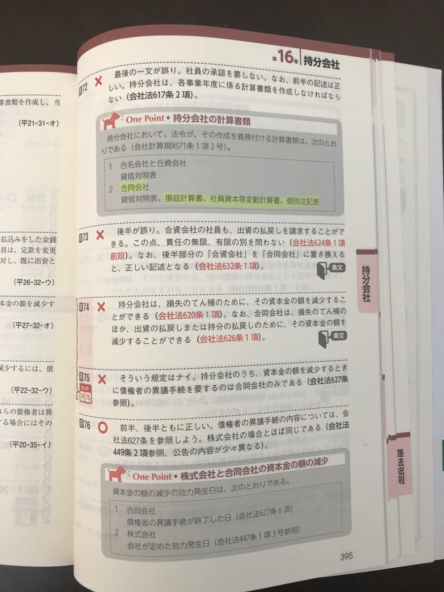 山本浩司のａｕｔｏｍａ　ｓｙｓｔｅｍオートマ過去問　司法書士　２０１８年度版５ （司法書士　山本浩司のオートマシステム）