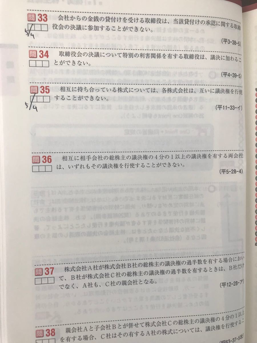 山本浩司のａｕｔｏｍａ　ｓｙｓｔｅｍオートマ過去問　司法書士　２０１８年度版５ （司法書士　山本浩司のオートマシステム）