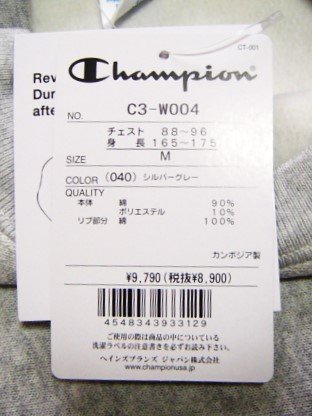 送料無料 Champio チャンピオン スウェット厚地 裏起毛 リバースウィーブ トレーナー グレー M C3-W004 メンズ_画像7