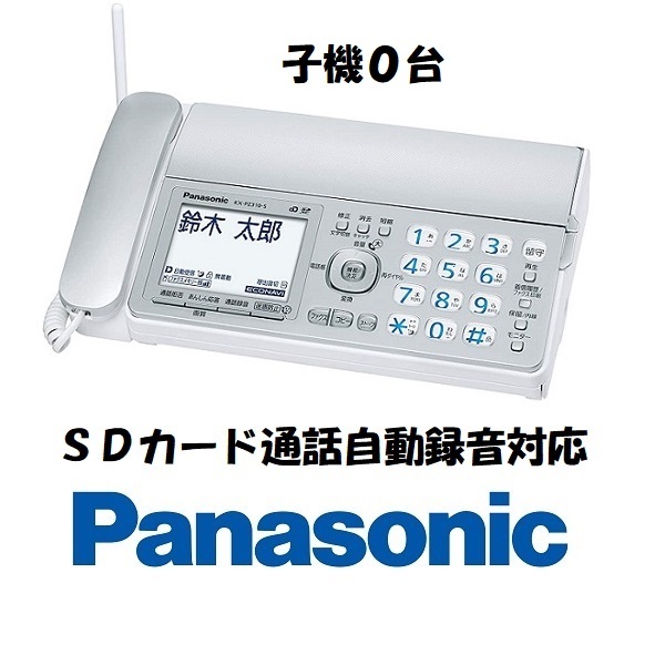豪華で新しい Panasonic FAX付電話機KX-PD315DL-S 未使用品 本体のみ