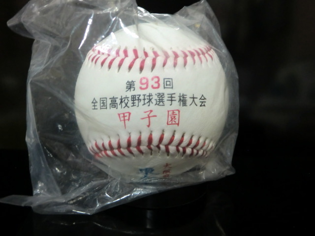 2011年 第93回 全国高校野球選手権大会 東大阪大柏原高校 記念ボール 未開封品_画像2