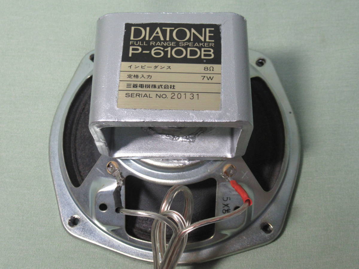 ♪DIATONE P-610DB フルレンジ ペア ♪DIATONE P-610DB フルレンジ ペア