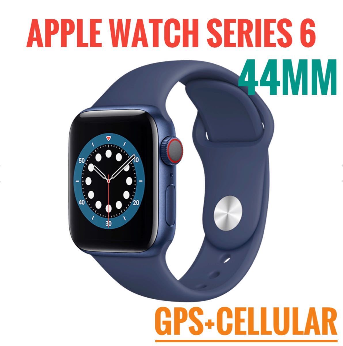 メール便送料無料05 Apple Watch 6 Cellular 44mm ブルー - 通販