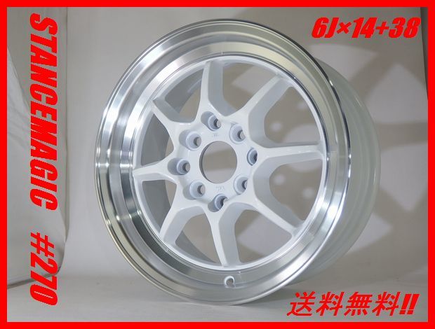 即納可能】軽量 深リム スタンスマジック#270 6J×14 +38 100&114.3/8