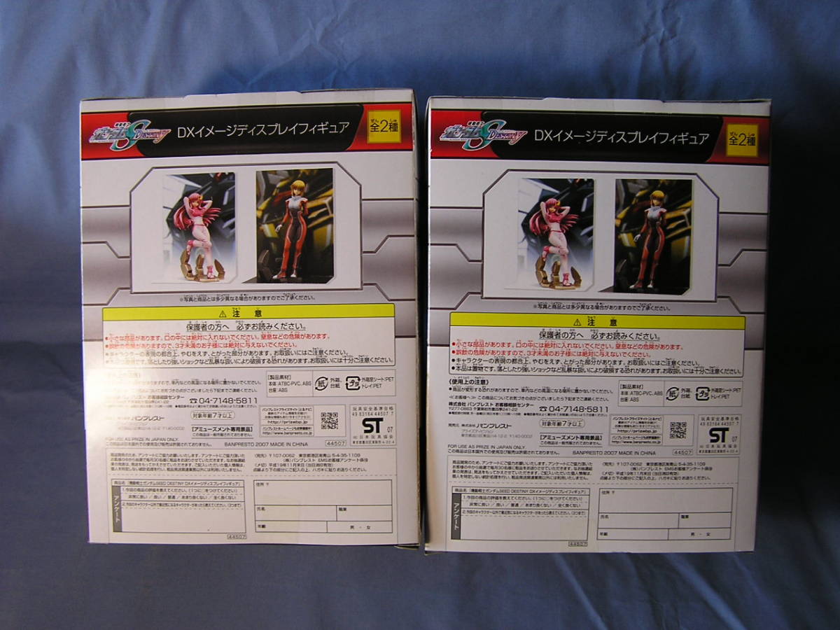 機動戦士ガンダム　シードデスティニー　DXイメージディスプレイフィギュア　全2種_画像2