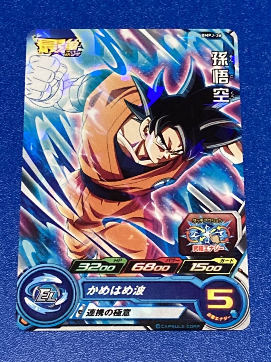 Yahoo!オークション - 即決 スーパー ドラゴンボールヒーローズ Yahoo!オークション - 即決 スーパー ドラゴンボールヒーローズ
