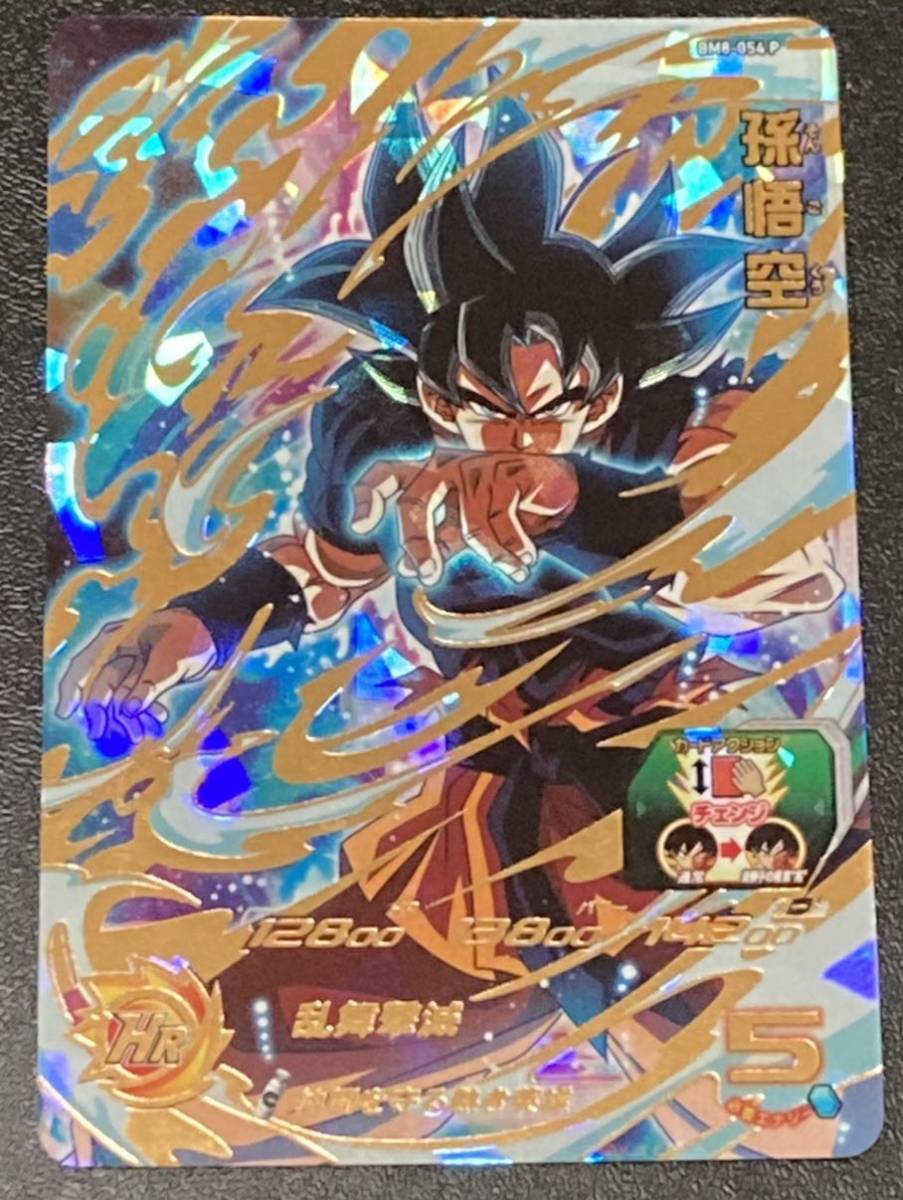 Yahoo!オークション - 即決 スーパー ドラゴンボールヒーローズ Yahoo!オークション - 即決 スーパー ドラゴンボールヒーローズ