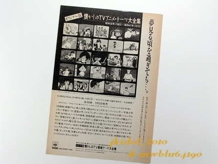  nostalgia. TV number collection! Tetsujin 28 number Yusei boy papii0 line is .. big X cosmos Ace Yusei mask yellow gold bat .. pine kun * Kashiwa ...! advertisement ( cut .: control F8423)