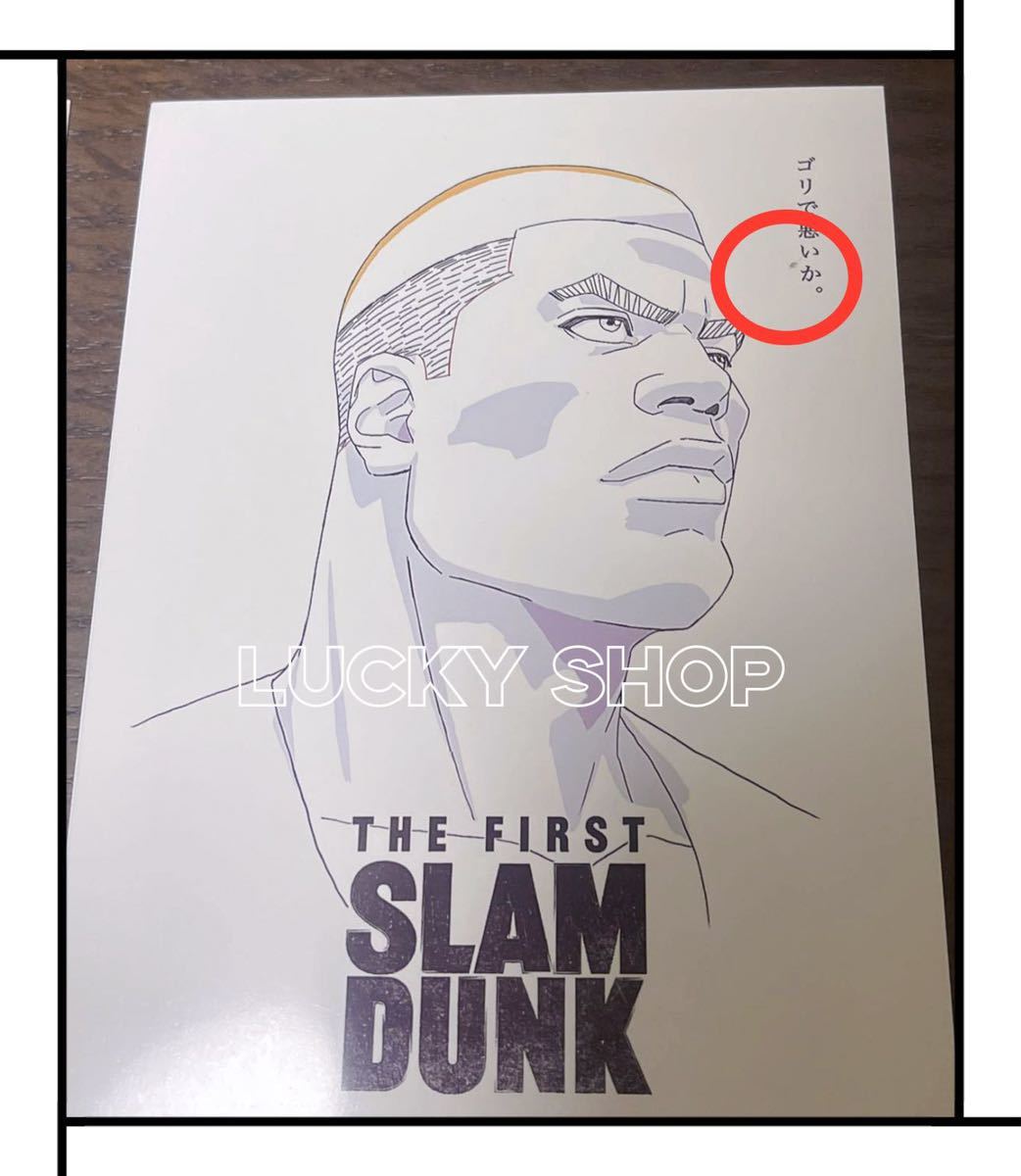 即発送可能】 【訳あり】SLAM DUNK スラムダンク カード ハガキサイズ