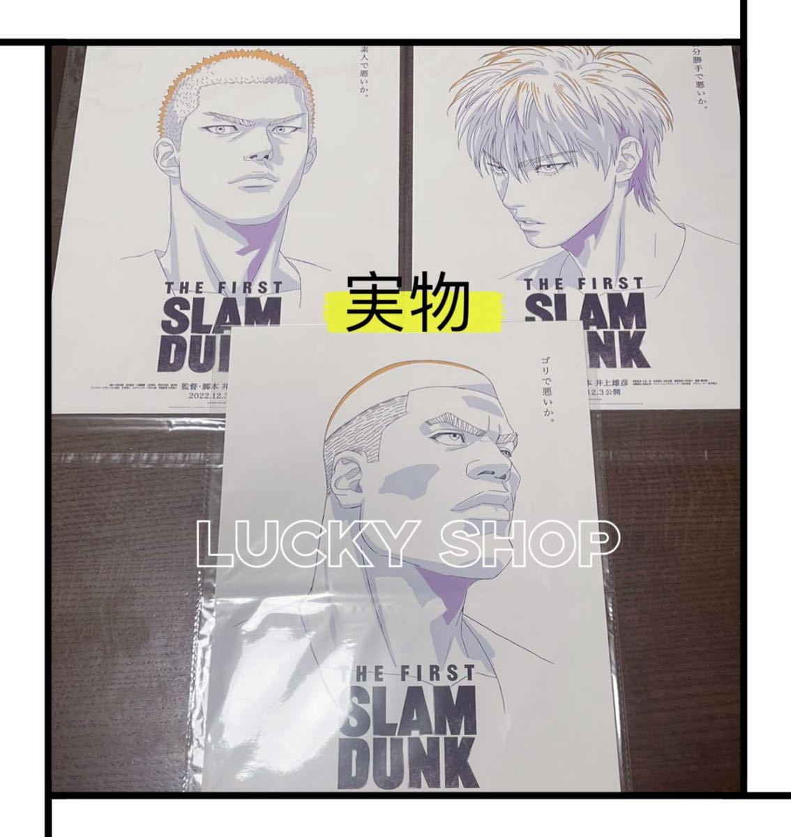 SLAM DUNK スラムダンク A3 ポスター 湘北メンバー 6枚セット SLAM DUNK スラムダンク A3 ポスター 湘北メンバー 6枚セット