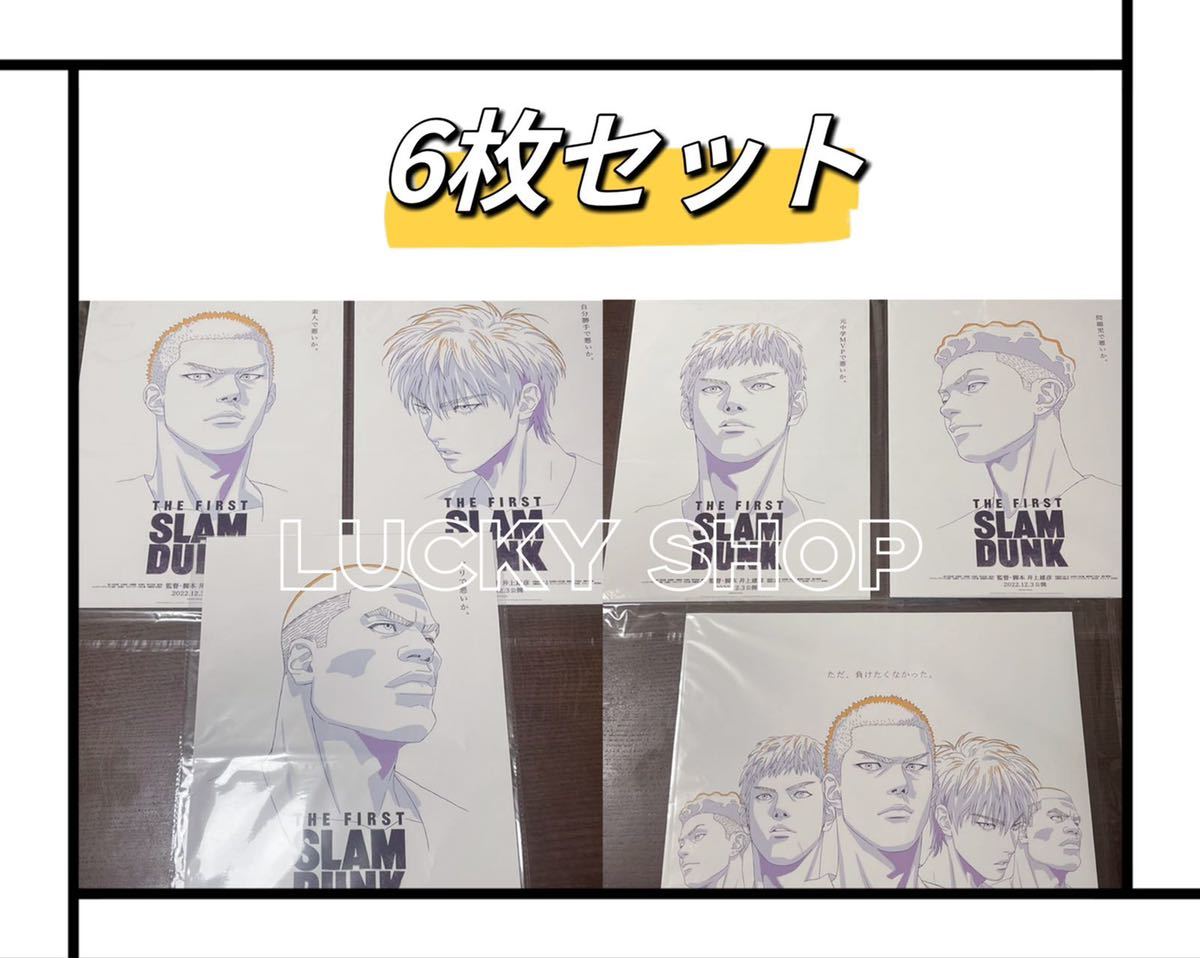SLAM DUNK スラムダンク A3 ポスター 湘北メンバー 6枚セット SLAM DUNK スラムダンク A3 ポスター 湘北メンバー 6枚セット