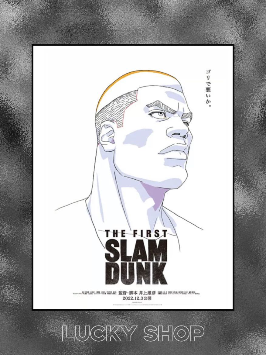 SLAM DUNK スラムダンク A3 ポスター 湘北メン... - ヤフオク!