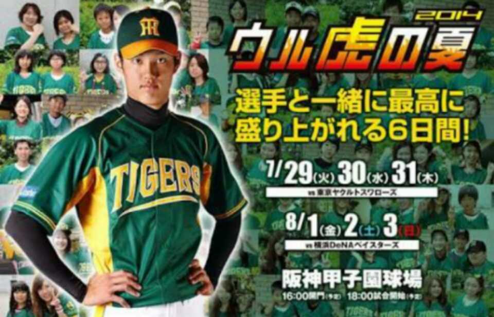 新品【阪神 歴代5枚組 ウル虎の夏ユニフォーム】阪神タイガース 新品【阪神 歴代5枚組 ウル虎の夏ユニフォーム】阪神タイガース