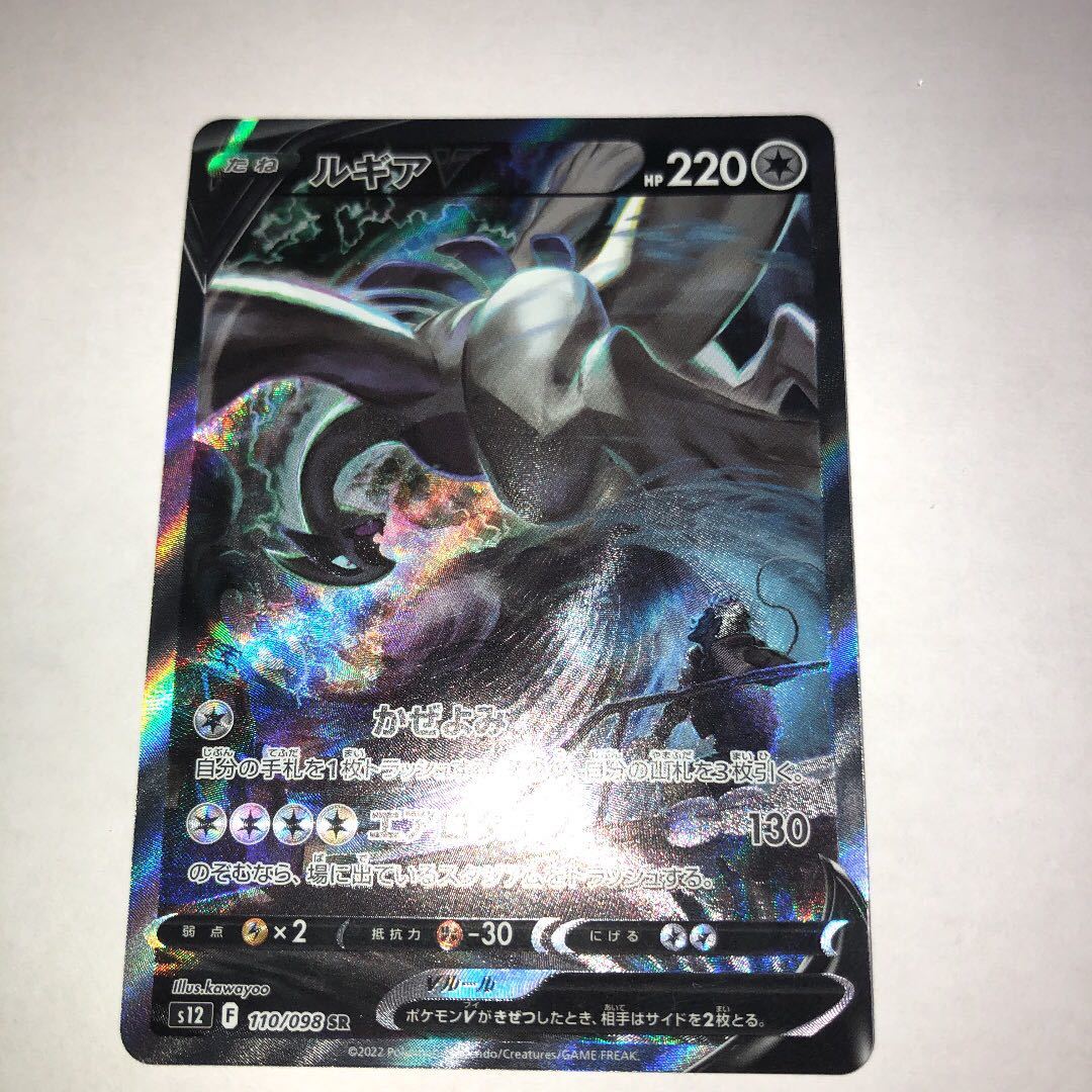 ヤフオク! - ポケモンカード パラダイムトリガー ルギアSR(SA...