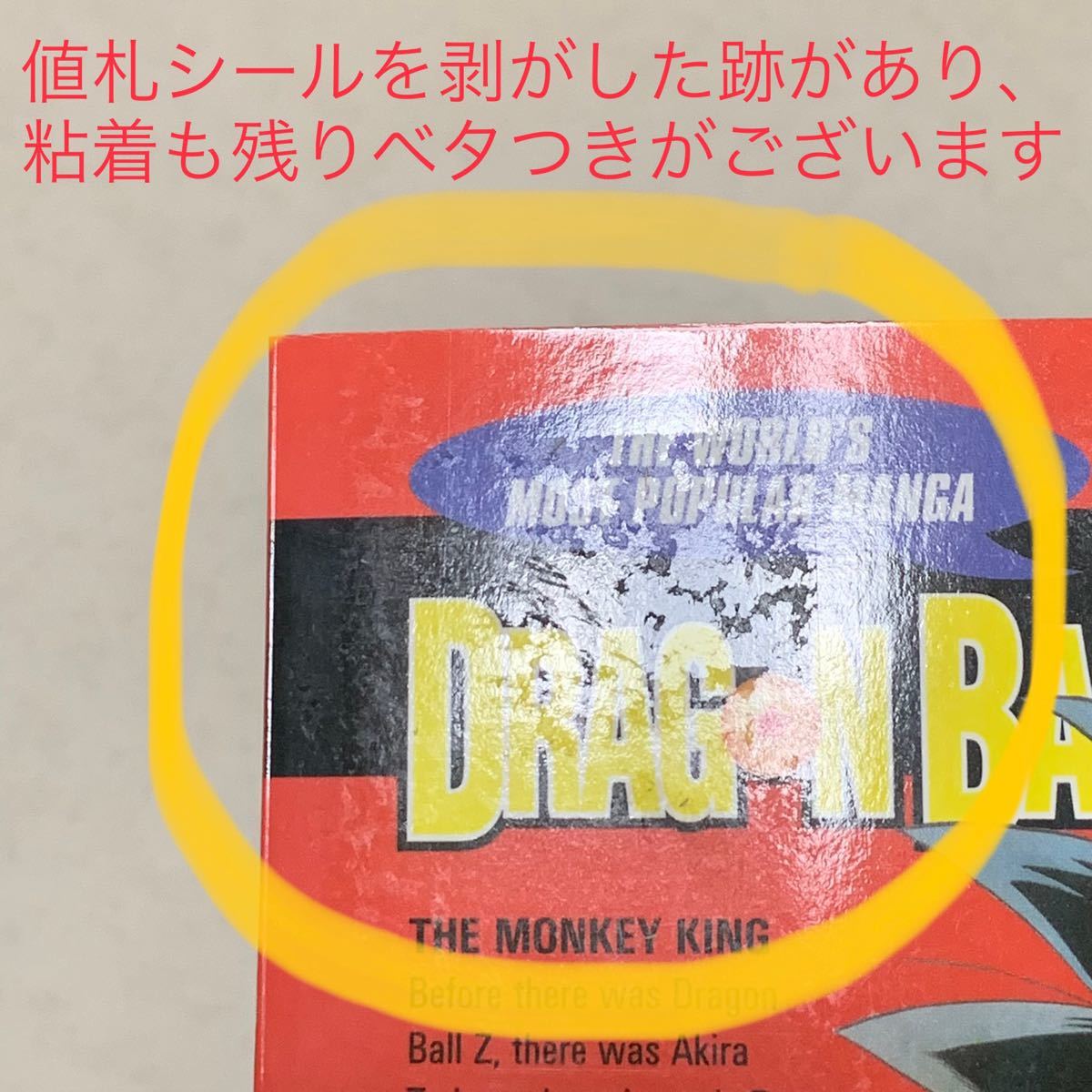 ドラゴンボール 英語版 コミック 1巻 英語 漫画|Yahoo!フリマ ドラゴンボール 英語版 コミック 1巻 英語 漫画|Yahoo!フリマ