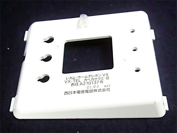 NTT製　VX-TELカベカケクミ-B　中古品　電話機壁掛け用品　[S762]_画像はイメージです