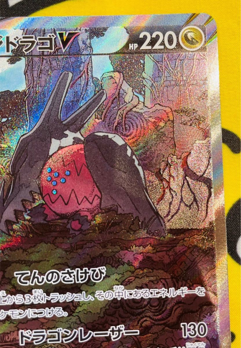 レジドラゴV SA ポケモンカード|Yahoo!フリマ(旧PayPayフリマ) レジドラゴV SA ポケモンカード|Yahoo!フリマ(旧PayPayフリマ)