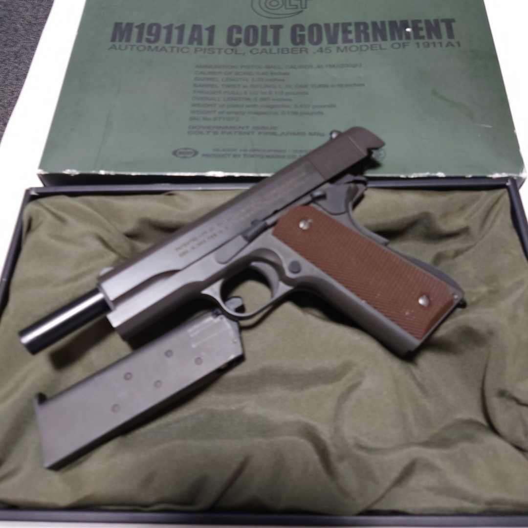 東京マルイ M1911A1 ガスブローバック