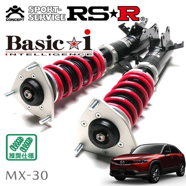 公式通販安い RSR 車高調 ベースグレード FF R2/10～ DREJ3P MX-30 Basic☆i マツダ用 - lapin.org