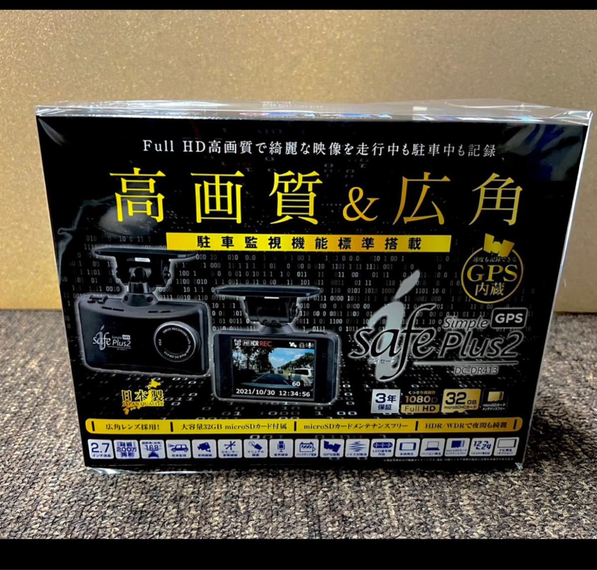 2個セット!】【COMTEC】ドライブレコーダー DC-DR413-