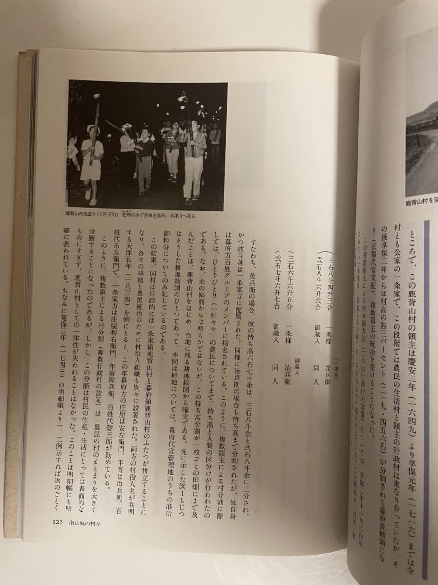 【けいはんな風土記】　京阪奈丘陵文化史 門脇禎二・監修 関西文化学術研究都市推進きこう_画像8