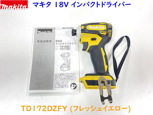 日本製】マキタ 18V インパクトドライバー TD172DZFY(イエロー) 本体