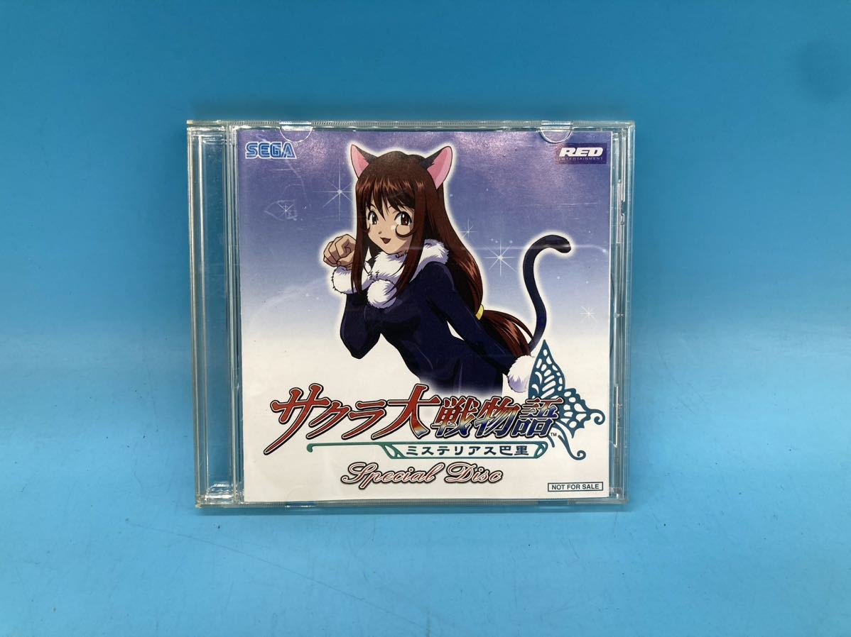 [A4992N175] Sakura Taisen monogatari mistake terrier s..PS2 reservation privilege PC for disk [Special Disc- special disk -]