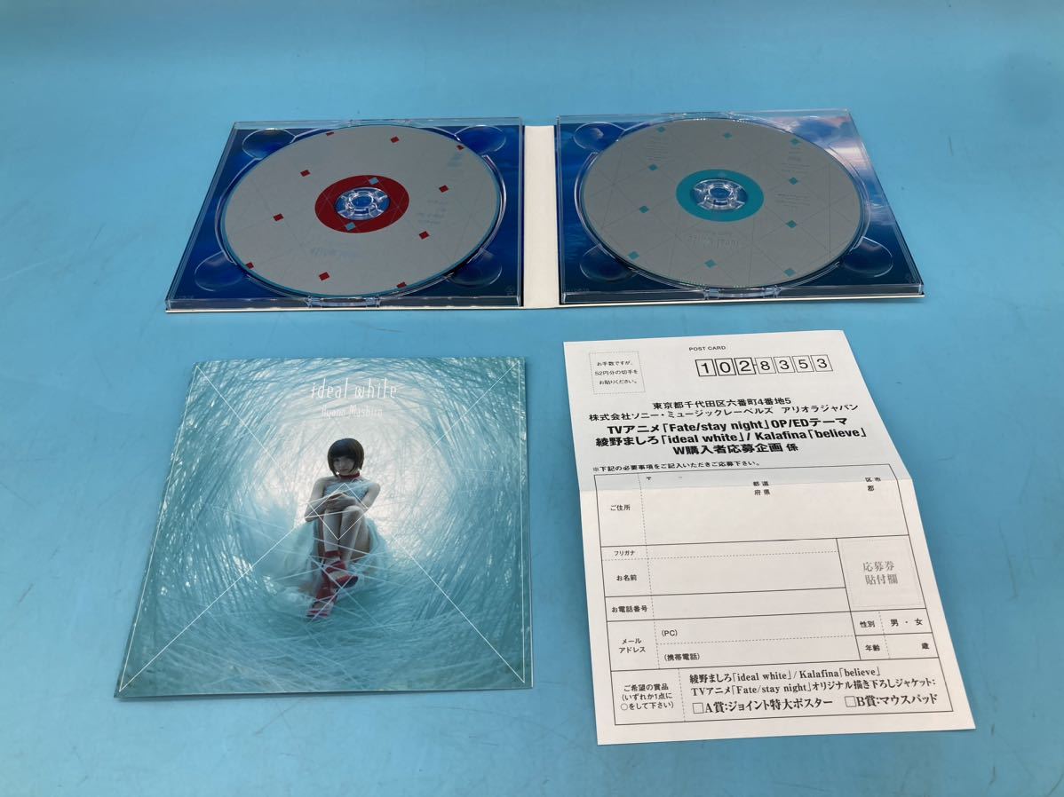 【A5004N175】綾野ましろ　ideal white アニメ　Fate/stay night オープニングテーマ　期間生産限定盤　CD＋DVD アニソン_画像3