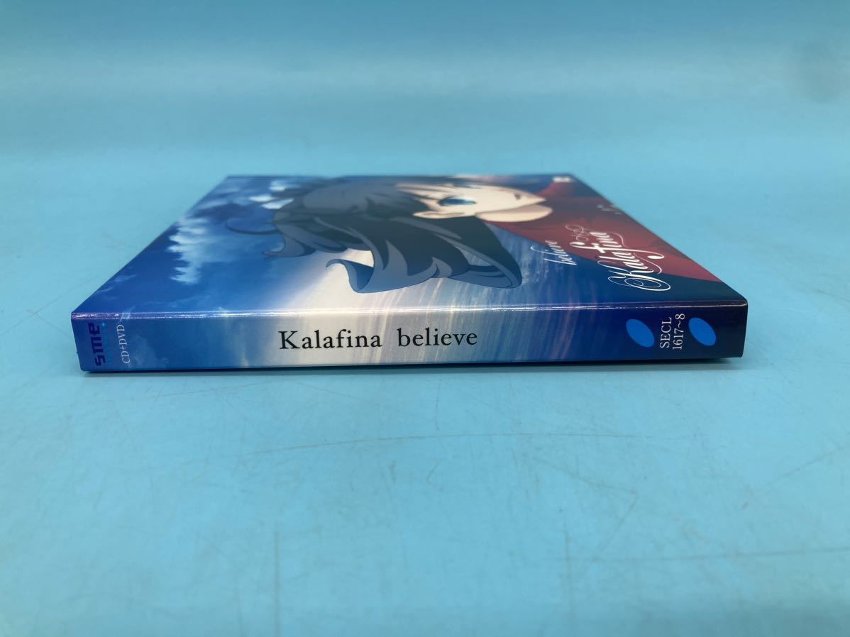 【A5000N175】Kalafina believe アニメ　Fate/stay night エンディングテーマ　期間生産限定盤　CD＋DVD アニソン_画像5