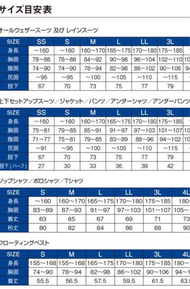 がまかつ GM3645 3Lサイズ　デュラブルレインスーツ　デニム 小売価格 48000円_画像5