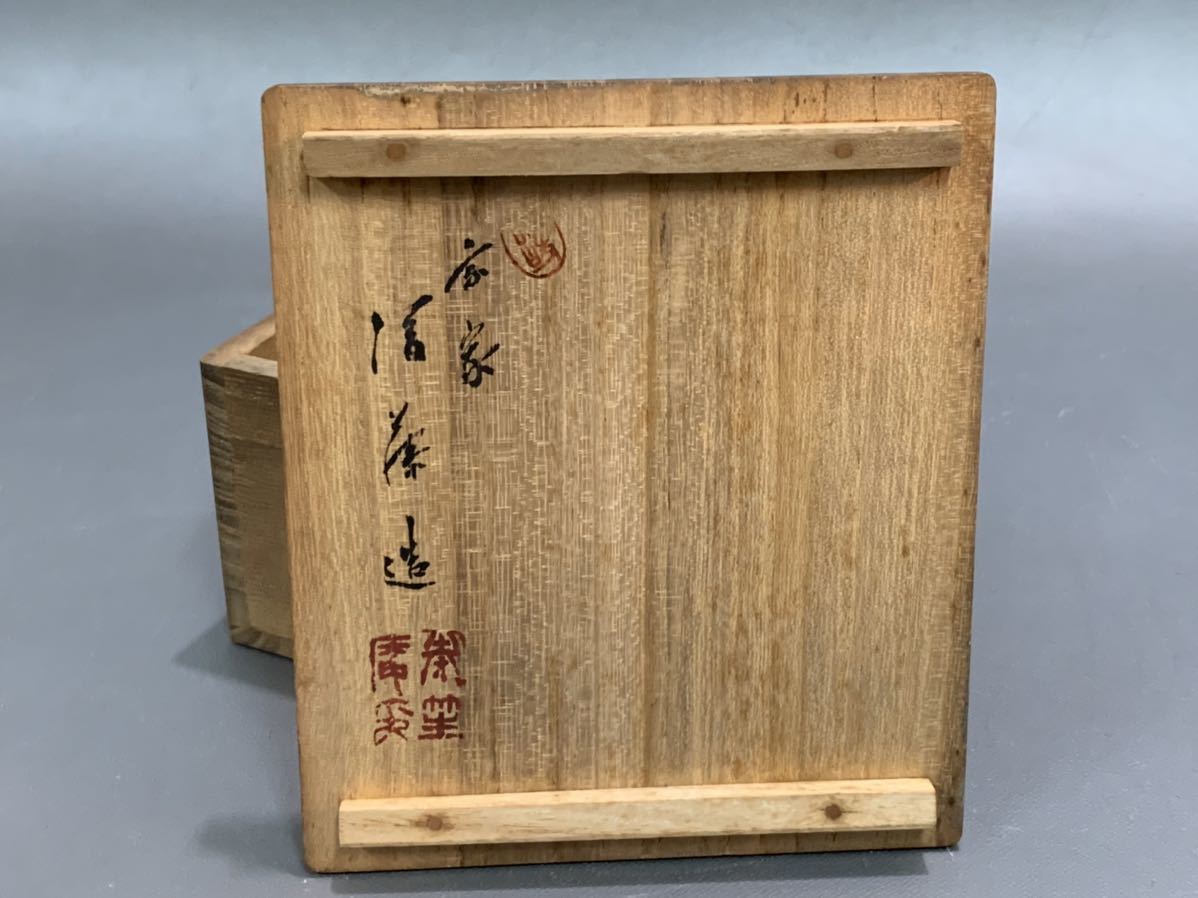 蜩96）讃岐 後藤塗　奏笙庵　宗家 後藤造　小判形茶托　五客　共箱　漆芸　煎茶道具_画像10