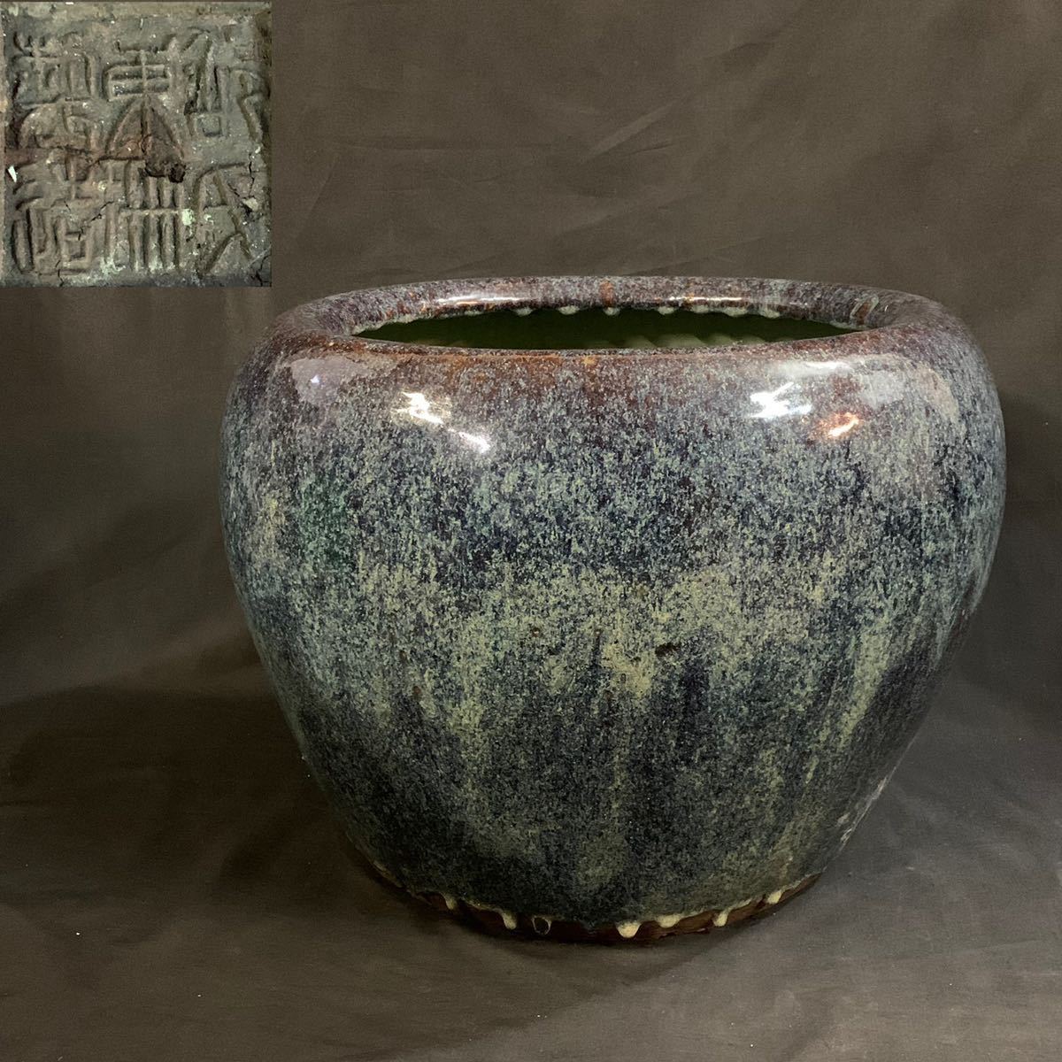 蔵c1917】唐物 特大海鼠釉火鉢 大明葛祥造 | www.avredentor.com.br
