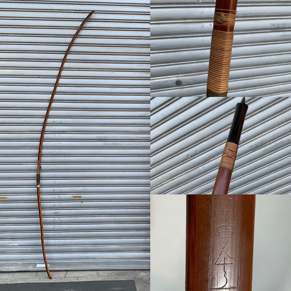 .88) Zaimei Shibata . 10 . archery peace bow bow bamboo bow .. bow sack 