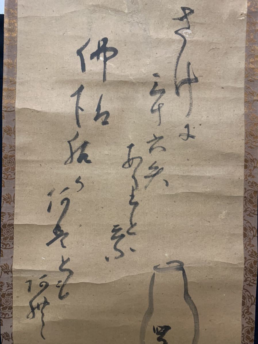 【模写】（樟22）　太田蜀山人　書　狂歌　掛軸　時代　約175×32㎝_画像10