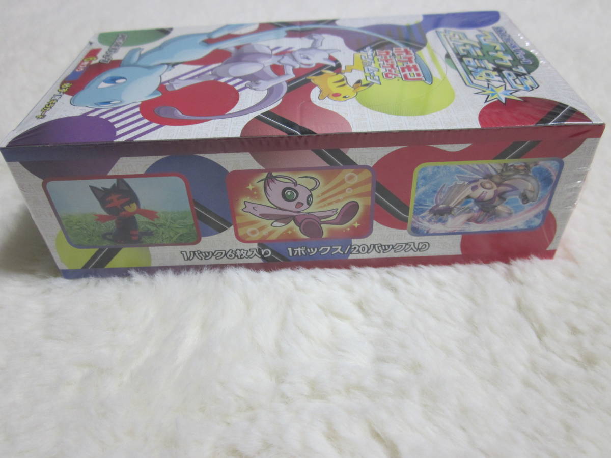 ◇ひかる伝説 BOX◇新品未開封 シュリンク付き ポケモンカードゲーム