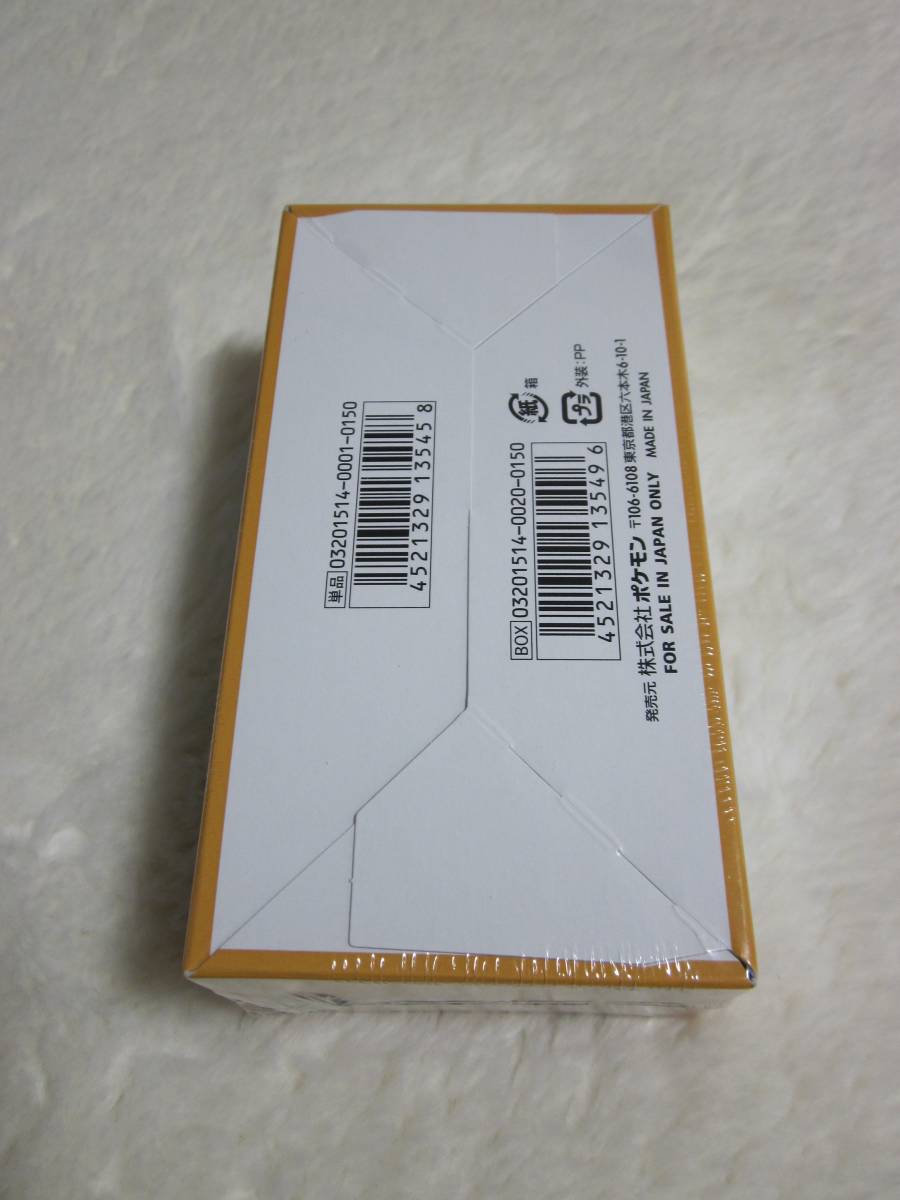 エメラルドブレイク BOX 新品未開封 シュリンク付き ポケモン エメラルドブレイク BOX 新品未開封 シュリンク付き ポケモン