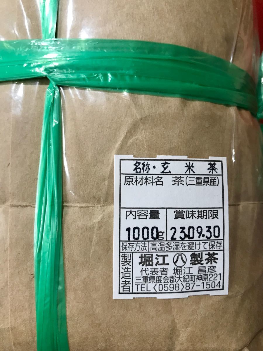 T-ポイント5倍】 こだわりのお茶屋さんの玄米茶 1Kg□リフレッシュに