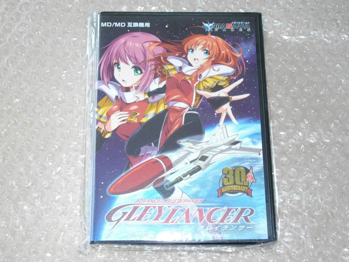 グレイランサー【美品・MD日本版】-