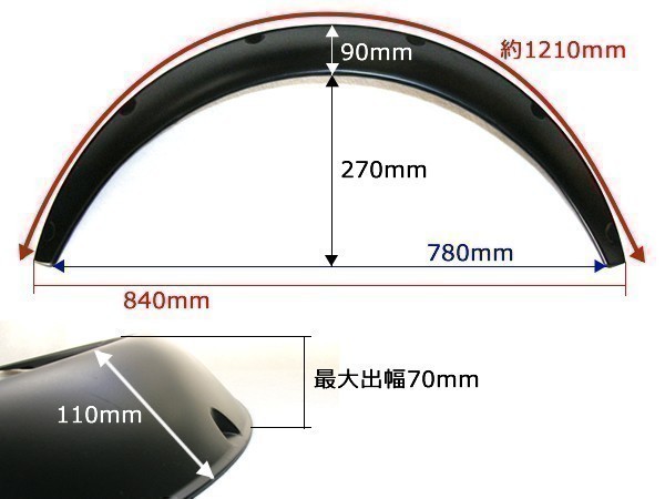 汎用 出幅 70mm オーバーフェンダー 4枚 カプチーノ EA21R EA11R ジムニー JB23W JA12V JA22W JA11V ハイエース シルビア エブリィ aの画像2