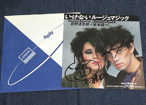 ☆忌野清志郎 坂本龍一 直筆 サイン入りレコード 直筆サイン入り-